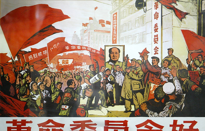 Propaganda Poster Art Center